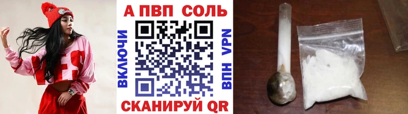 A PVP Соль  Томари 