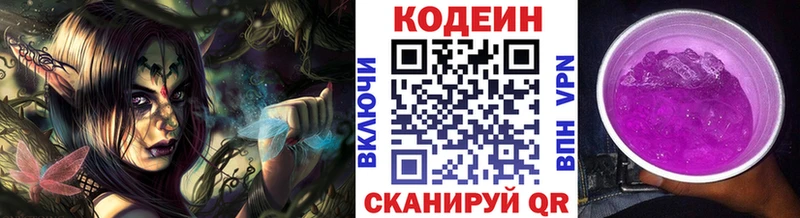 Codein Purple Drank  это формула  Томари  купить закладку 