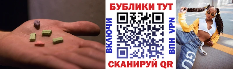 Ecstasy MDMA  Томари 