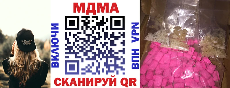 МДМА crystal  даркнет сайт  Томари 